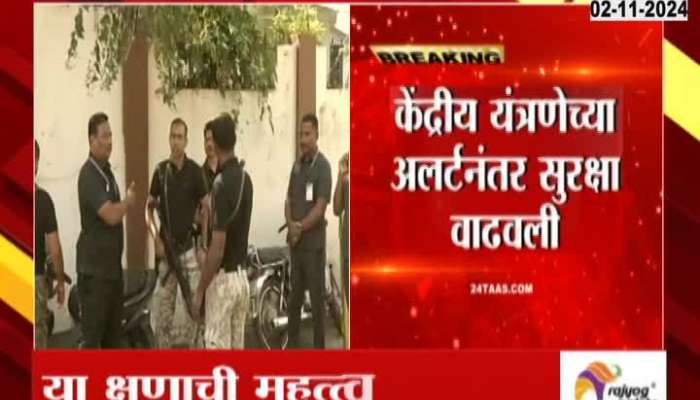 Security increased for Deputy Chief Minister Devendra Fadnavis