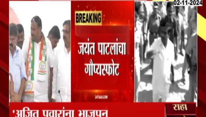 Jayant Patil secret blast that Ajit Pawar was blackmailed by BJP for 10 years