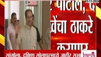 VIDEO | उद्धव ठाकरेंची सोलापुरात 10 नोव्हेंबरला तोफ धडाडणार