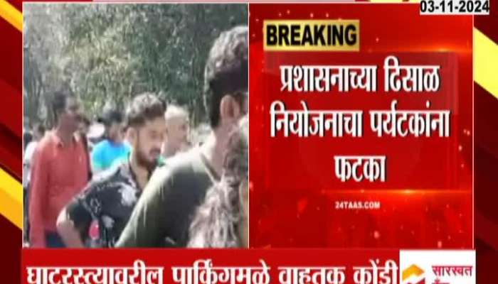 Matheran administration wrong planning makes tourists suffer