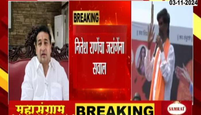 Tell the election against Hindus or for reservation, Nitesh Rane asked Jarange