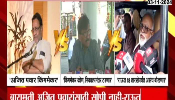 Baramati election fight not easy for Ajit Pawar Sanjay Raut said