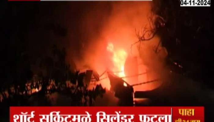 Fire broke out at an oxygen cylinder godown in Nandurbar