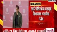 सलमान खानला पुन्हा धमकी, मुंबई पोलिसांच्या वाहतूक विभागात मेसेज