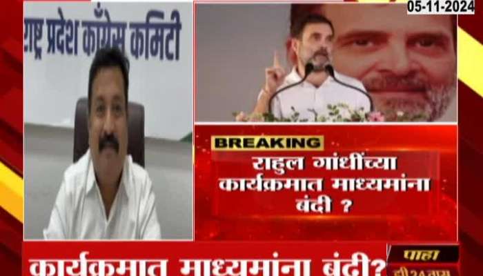 Atul Londhe On Rahul Gandhi Nagpur Visit Controversy