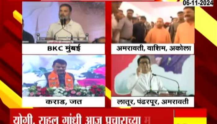 Yogi Adityanath and Rahul Gandhi rally for assembly election in Maharashtra today