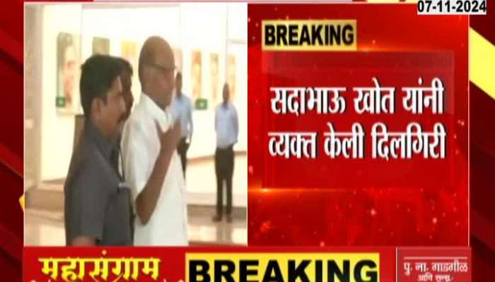 Sadabhau Khot Apology To Sharad Pawar For Controversial Remarks