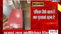 राहुल गांधींविरोधात भाजप आक्रमक, भाजपचं ट्विट चर्चेत