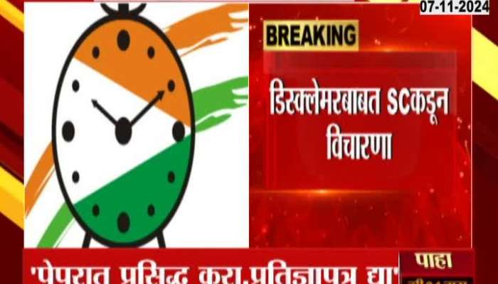 Hearing on NCP party symbol on November 13