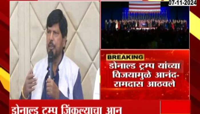 Donald Trump is the leader of my party I am happy for his victory Ramdas Athawale said