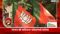 हवा कुणाची?| नांदेडमध्ये बदललेल्या गणिताचा फायदा कुणाला?