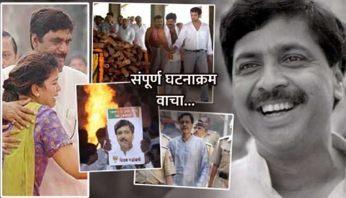 गोळ्यांचा आवाज, 6 दिवसांपूर्वीचा 'तो' मेसेज अन्... प्रमोद महाजनांच्या हत्येच्या दिवशी काय घडलं?