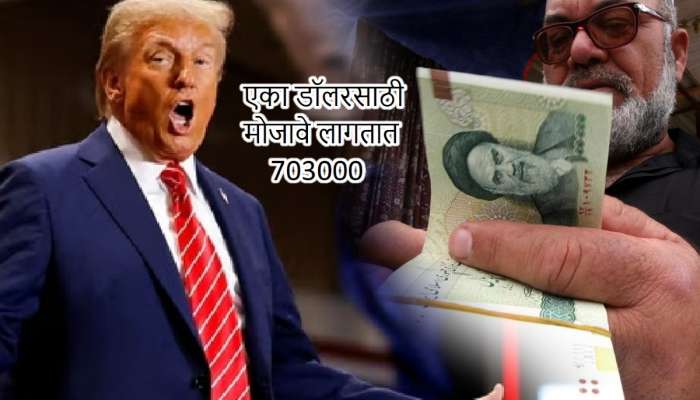 एका डॉलरसाठी 703000... ट्रम्प जिंकल्याने &#039;या&#039; देशाच्या अर्थव्यवस्थेची लागली वाट