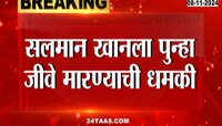 सलमान खानला पुन्हा जीवे मारण्याची धमकी