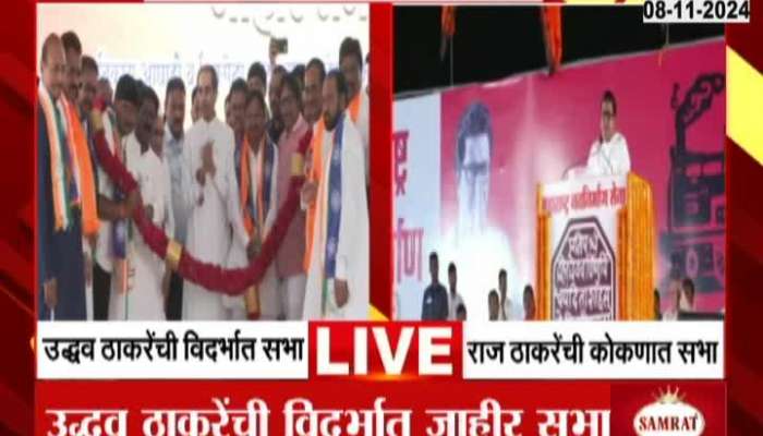 Uddhav Thackeray and Raj Thackeray Sabha in konkan