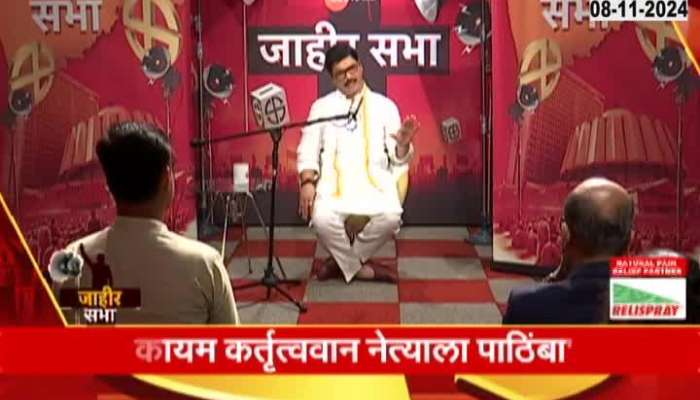 Dhananjay Munde on Beed Election Zee 24 Taas Jahir Sabha