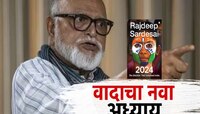 महाराष्ट्राच्या राजकारणात खळबळ उडवणारे पुस्तक; भुजबळ भाजपसोबत कसे गेले याबाबत खुलासा