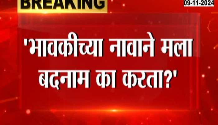 Why do you defame me in the name of family ? Ajit Pawar told Ashok Pawar