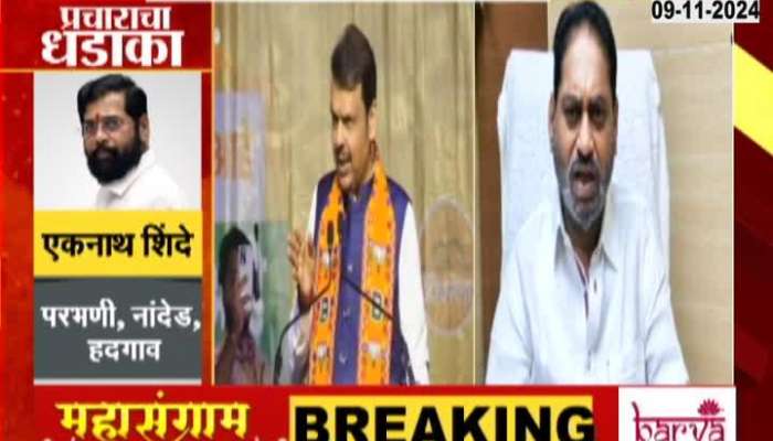 Maharashtra Assembly Election Devendra Fadnavis Criticize Nitin Raut