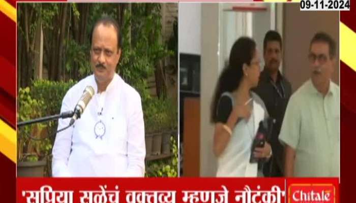 Ajit Pawar On Supriya Sules Political Drama Maharashtra assembly election 