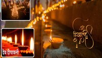 Dev Deepawali 2024  : देव दिवाळी 15 की 16 नोव्हेंबर नेमकं कधी आहे? कार्तिक पौर्णिमेल
