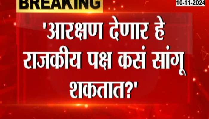 Reservation will be given but how, why is it not told? - Raj Thackeray