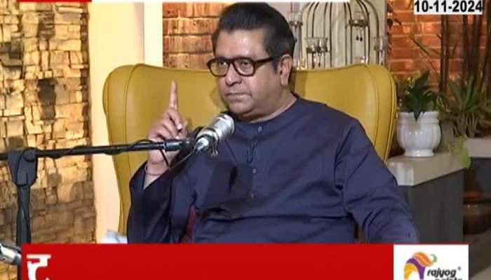 Raj Thackeray | 'अमित ठाकरेंच्या उमेदवारीचं अचानक ठरलं'