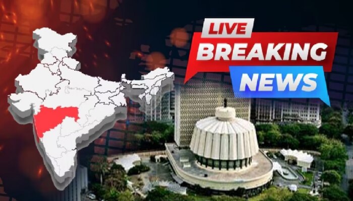 Maharashtra Breaking News LIVE Updates: दिवसभरातील महत्त्वाच्या बातम्या, राजकीय घडामोडी एका क्लिकवर 