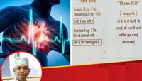 'ही' 7 रुपयांची कीट Heart Attack वर ठरणार संजीवनी, कसं घ्यायचं औषध जाणून घ्या
