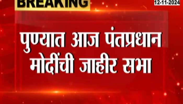 Pune Traffic Diverted For PM Modi Vidhan Sabha Election Campaign