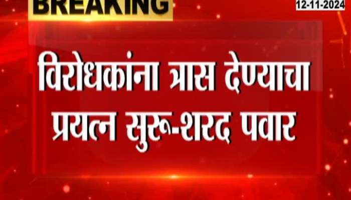 vidhansabha election Sharad Pawar And Aditya Thackeray Criticize Bag Checked