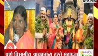 विठ्ठल-रुक्मिणीची शासकीय महापूजा