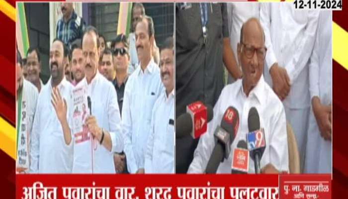 Vidhansabha Election Sharad Pawar Revert Ajit Pawar Appels To Baramati Voters