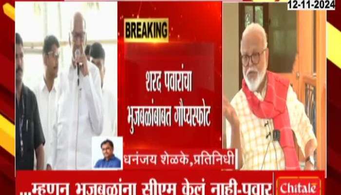 Maharashtra Assembly Election Sharad Pawar Revel Secret On Not Making Chhagan Bhujbal Maharashtra CM