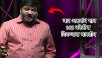 4 अक्षरांच्या नावासाठी 'या' भारतीयला मिळाले 168 कोटी रुपये; असं काय खास आहे नावात?