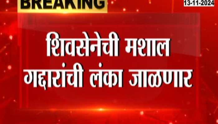 Uddhav Thackeray Revert Eknath Shinde In Dharashiv Rally