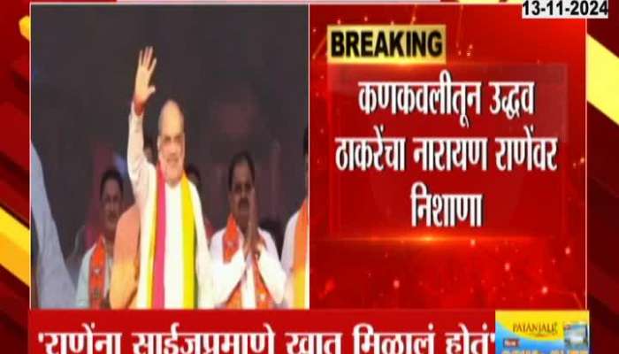 Uddhav Action Kankavali Sabha On Amit_Shah