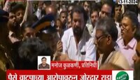 VIDEO | मुंबईच्या जोगेश्वरीत दोन्ही शिवसेना भिडल्या, पैसे वाटपाच्या आरोपावरून राडा