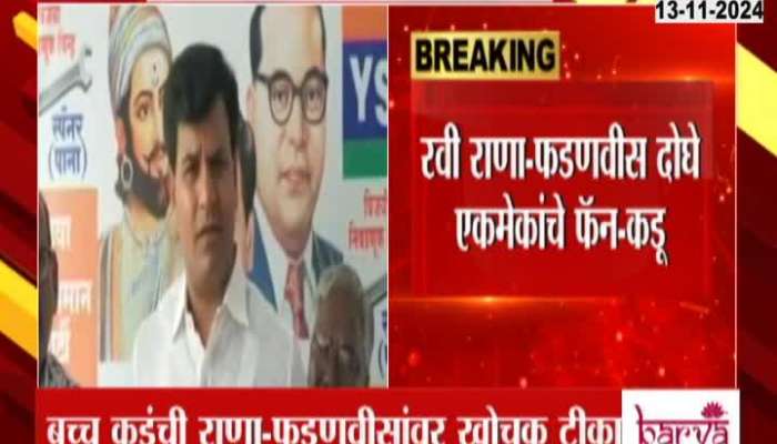 Bachchu Kadu criticizes Devendra Fadnavis and Rana couple