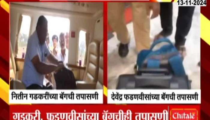 Maharashtra Assembly Election BJP Top Leaders Bag Checked By Election Commission Squad