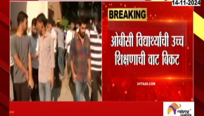 OBC Students In Trouble