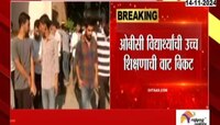 नव्या नियमांमुळे ओबीसी विद्यार्थ्यांची उच्च शिक्षणाची वाट बिकट