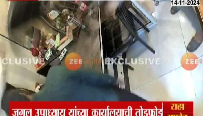 BJP Office Of Jugal Upadhyay Vandalized