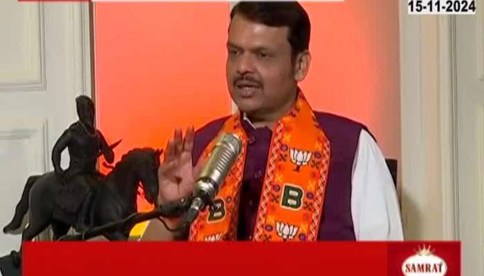 Vidhansabha Election Devendra Fadnavis Confident To Win Vidhan Sabha Election