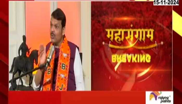 Maharashtra Assembly Election Fadnavis On Sharad Pawar On NCP Issue