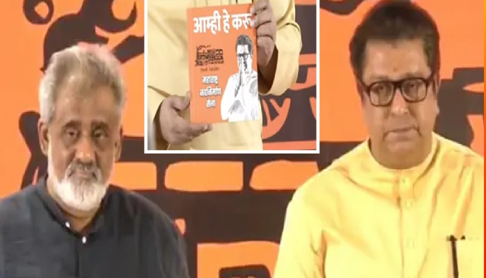 MNS Manifesto : &#039;काय करणार एवढंच नाही तर...&#039;; राज ठाकरेंनी सांगितलं मनसेच्या जाहीरनामा इतर पक्षांपेक्षा वेगळा कसा