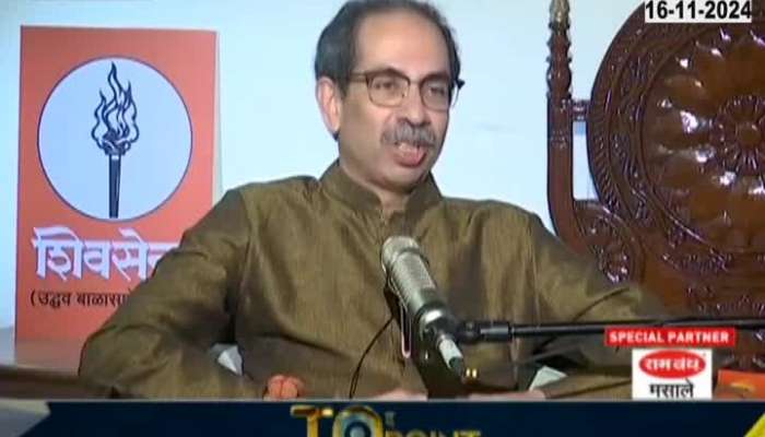 Uddhav Thackeray criticizes the Chief Minister for asking for votes by posting his own father's photo