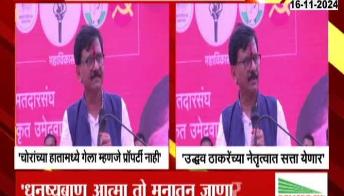 Sanjay Raut criticizes Chief Minister Eknath Shinde