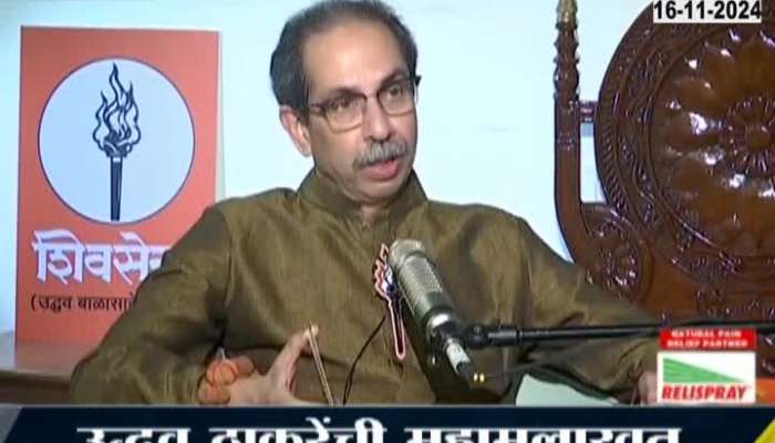 MNS has now become 'Gujarat Navnirman Sena' - Uddhav Thackeray