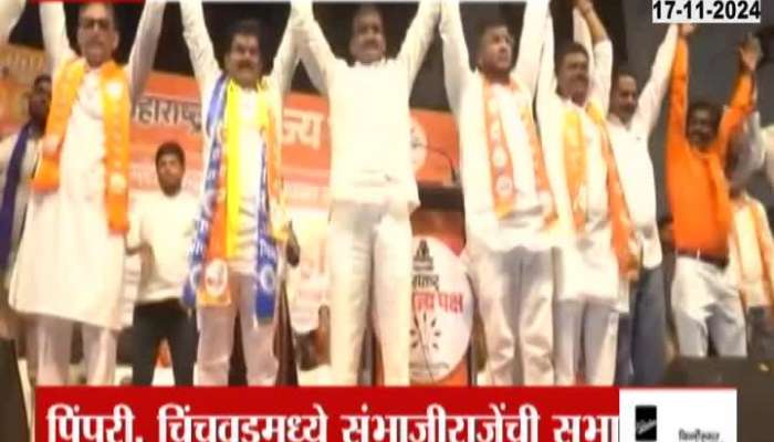 Sambhaji Raje rally in the backdrop of the assembly elections